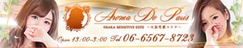 Aroma De Paris(アロマ・デ・パリ)