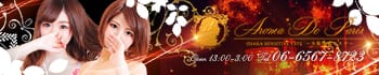 Aroma De Paris(アロマ・デ・パリ)