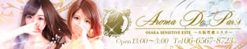 Aroma De Paris(アロマ・デ・パリ)