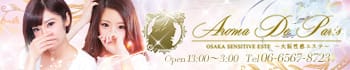 Aroma De Paris(アロマ・デ・パリ)