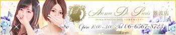 Aroma De Paris(アロマ・デ・パリ)