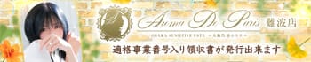 Aroma De Paris（アロマ・デ・パリ）