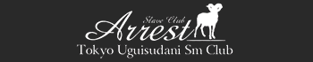Arrest(アレスト)