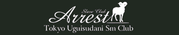 Arrest(アレスト)