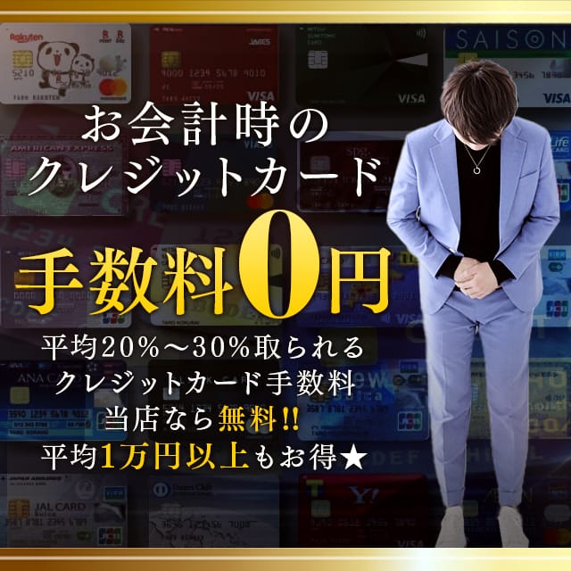 「♡クレジットカード手数料0円♡」05/18(土) 04:06 | アイドルアバロン学園のお得なニュース