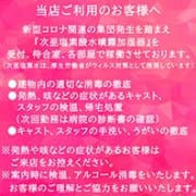 「充実の出勤!」10/26(火) 00:02 | AVALONのお得なニュース
