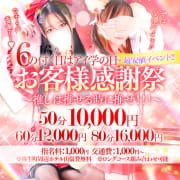 「♡アイ学1st お客様感謝祭♡」04/24(水) 07:05 | アイドルアバロン学園のお得なニュース