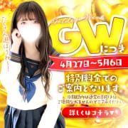 「♡GW限定クーポンのお知らせ♡」04/26(金) 00:35 | アイドルアバロン学園のお得なニュース