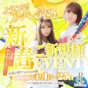 「アバロン学園は新たな出会いを応援いたします！」04/26(金) 16:55 | アイドルアバロン学園のお得なニュース