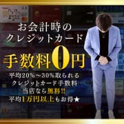 「♡クレジットカード手数料0円♡」09/08(日) 08:30 | アイドルアバロン学園のお得なニュース