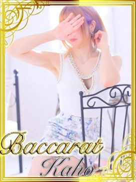 かほ|Baccarat(バカラ)で評判の女の子
