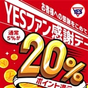 「毎月20日はポイント20%大還元祭り!!」08/15(土) 15:14 | BAD COMPANY 土浦 YESグループのお得なニュース