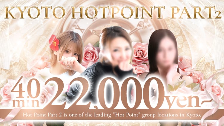 Hot Point PartⅡ