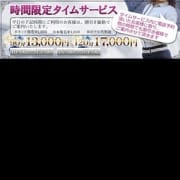 「【時間限定90分13,000円!】人妻回春エステ美人屋」10/23(火) 09:00 | 美人屋のお得なニュース