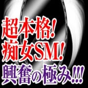 「貴男のⅯ魂が今目覚める!!!」09/04(月) 05:47 | 乱舞SM/痴女店のお得なニュース