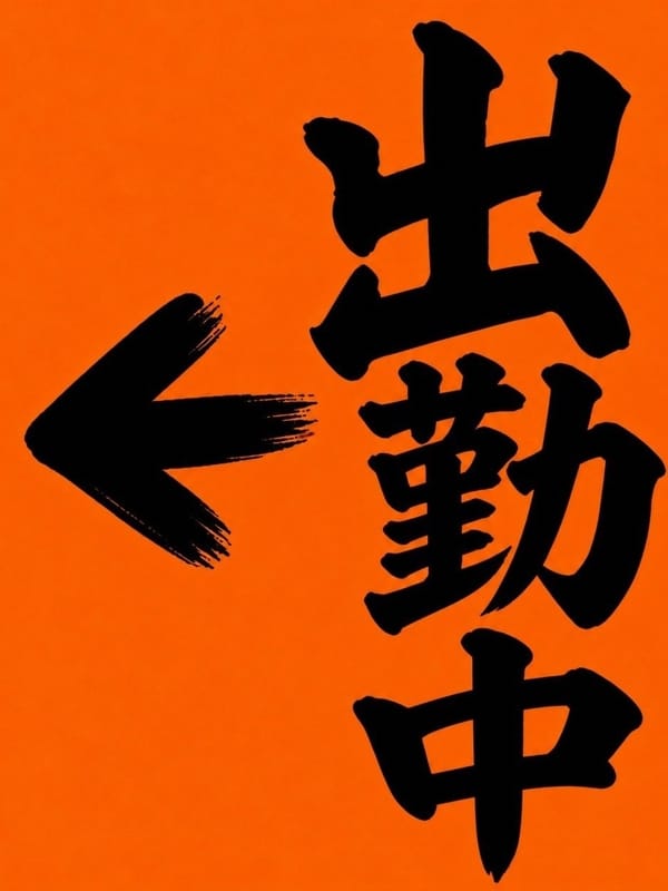 SHUKKINCHU