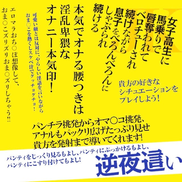 「✨逆夜這い開催！女子高生に存分に遊ばれいじられ非日常を味わってください✨」04/27(土) 17:55 | ブレイクのお得なニュース