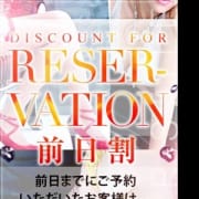 「☆前日までにご予約で¥2,000-OFF!☆」04/23(月) 18:02 | BLENDA V.I.P(ブレンダビップ)のお得なニュース