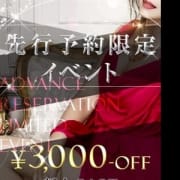 「◇前日までにご予約の客様限定!!」05/20(日) 18:02 | BLENDA V.I.P(ブレンダビップ)のお得なニュース