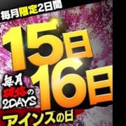 「◆アインズの日◆毎月2日間限定『破格の2DAYS』」08/16(木) 00:04 | BLENDA V.I.P(ブレンダビップ)のお得なニュース