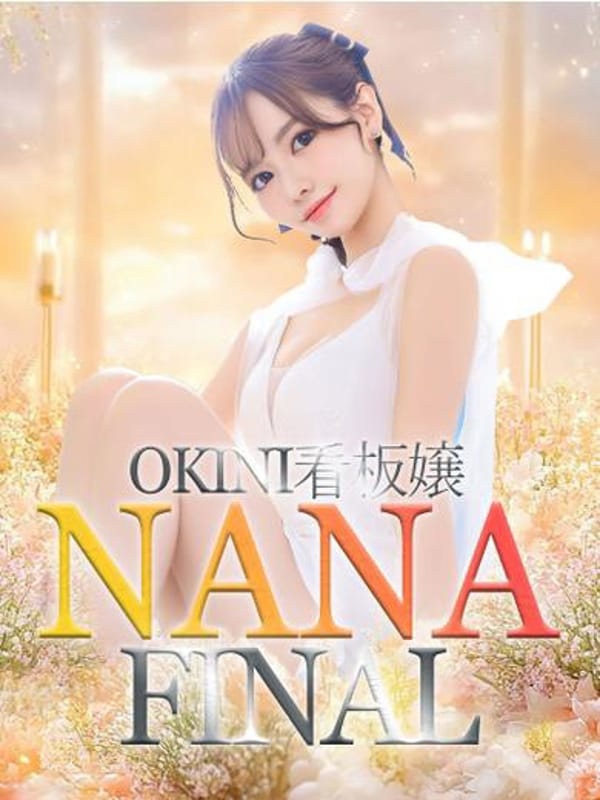 Nana