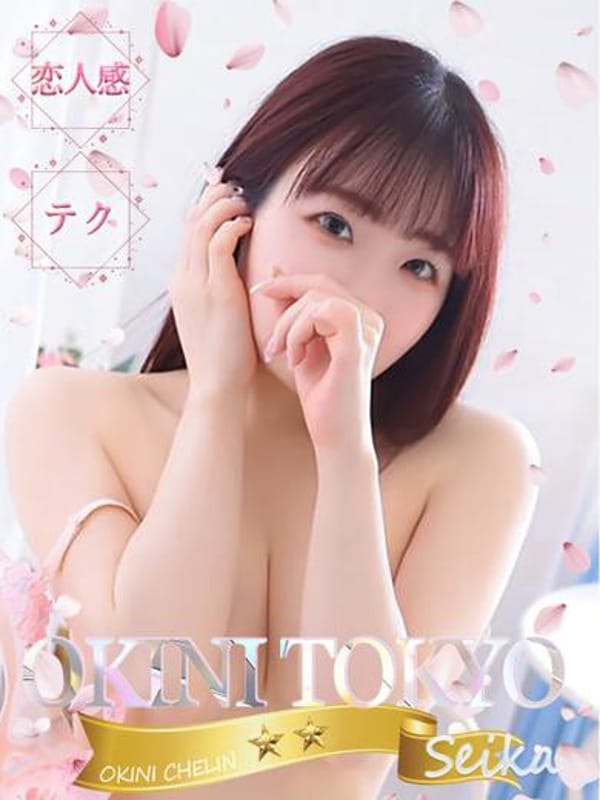 Seika