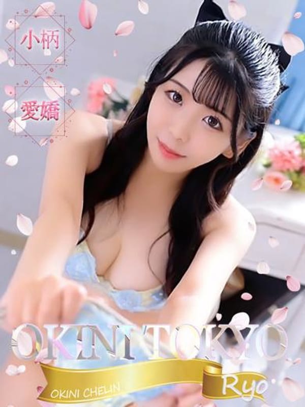 Ryo