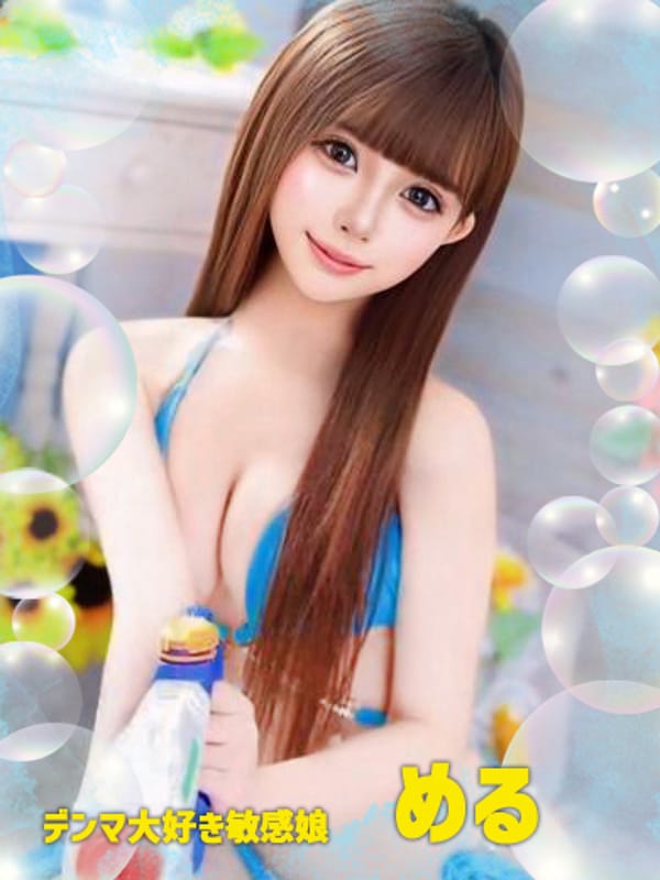 Meru