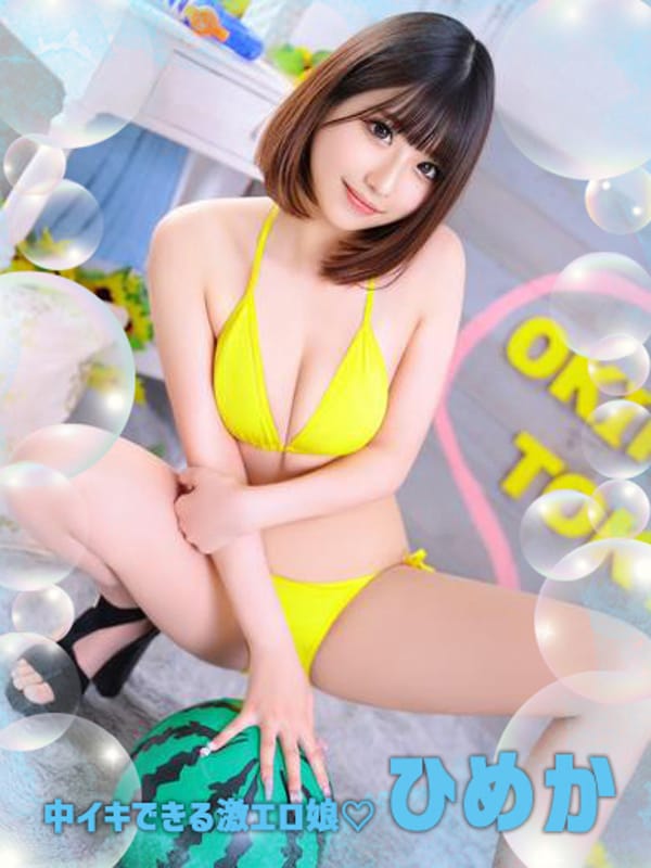 Himeka