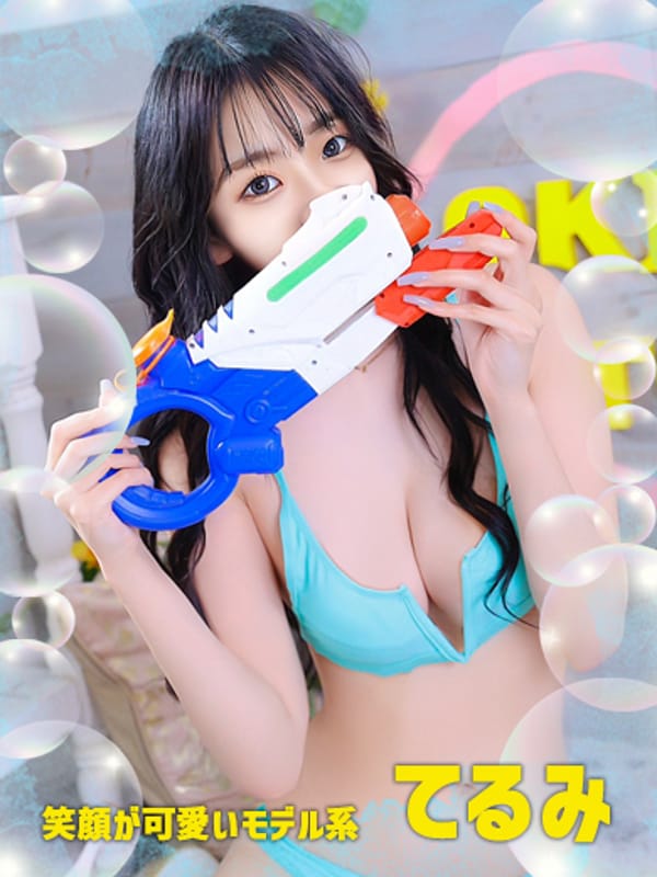 Terumi