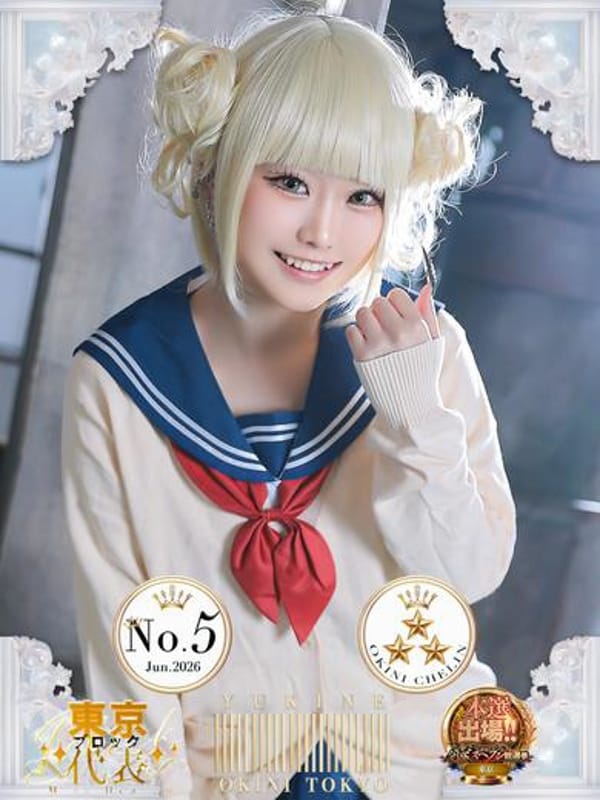 Yukine