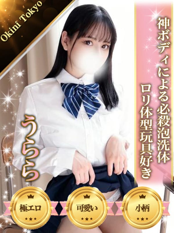 Urara