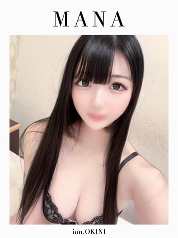 まな☆アイオン☆