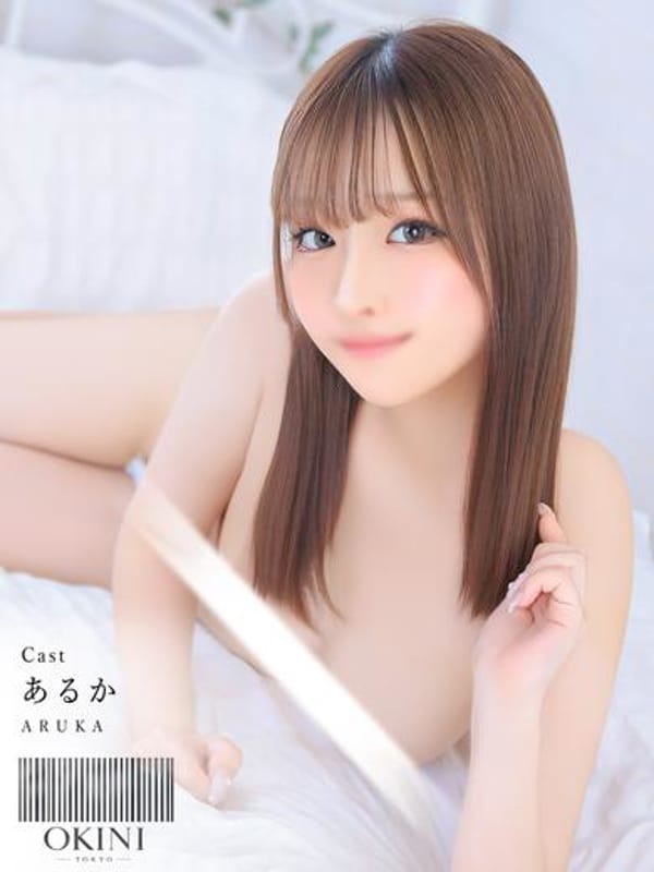あるか