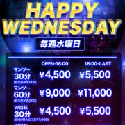 「水曜日はHappy Wednesday!!」01/31(水) 14:06 | 高円寺ブルースカイのお得なニュース