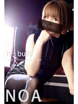 浅倉ノア|It's bully(イッツブーリー) （札幌ハレ系）で評判の女の子