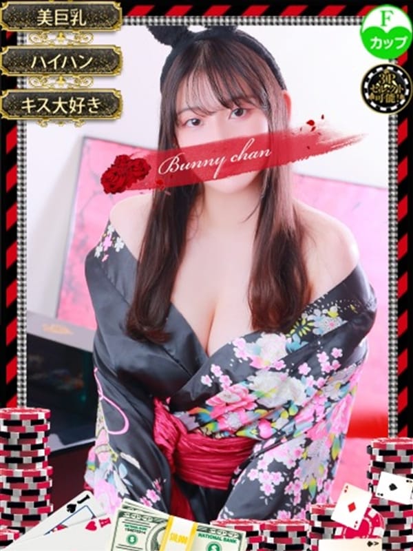 AKANE