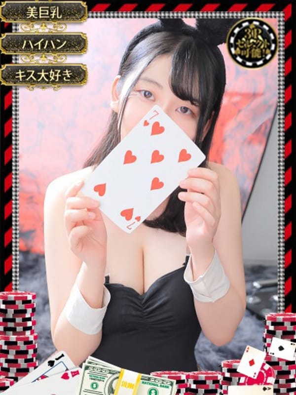 akane