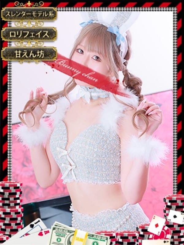 NENE