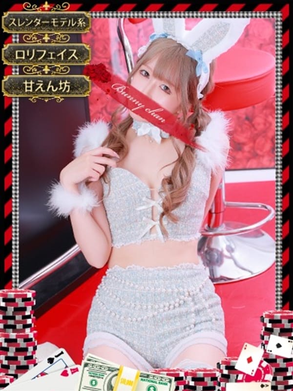 NENE
