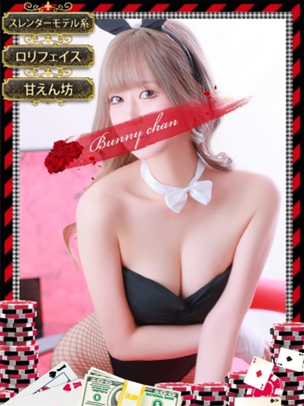 NENE
