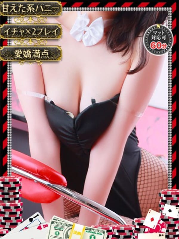 HONAMI