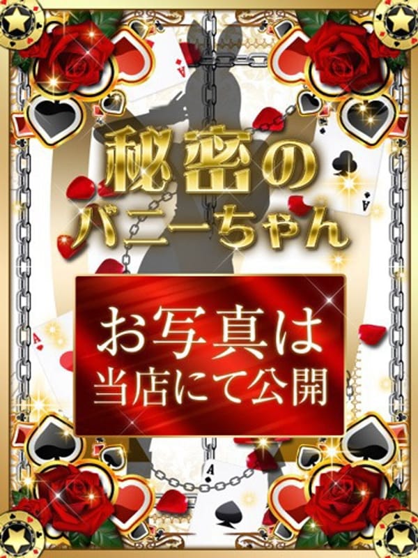 ノノ【100%大当たり】