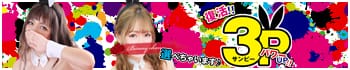 和歌山ドMなバニーちゃん