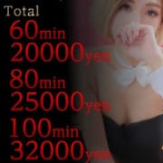 「指名料・入会金込み◆BlackBunny◆」02/23(日) 11:00 | 和歌山ドMなバニーちゃんのお得なニュース