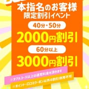 「9の日リニューアル ご指名NINE♪」06/23(水) 13:02 | NINE(YESグループ)のお得なニュース