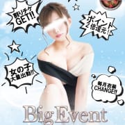「11月25日　BIG EVENT開催」11/25(土) 10:06 | BVLGAL（ブルギャル）のお得なニュース