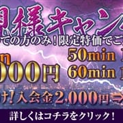 「【ご新規様限定】ついに万以下!!?!?9,000円・1・1」11/26(木) 22:49 | Cara ~カーラ~のお得なニュース