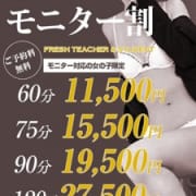 「初めてモニター割引」05/28(土) 23:50 | 新大阪女教師の秘密のお得なニュース