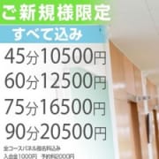 「新規様限定イベント（ホテル代込み）」05/29(日) 08:00 | 新大阪女教師の秘密のお得なニュース